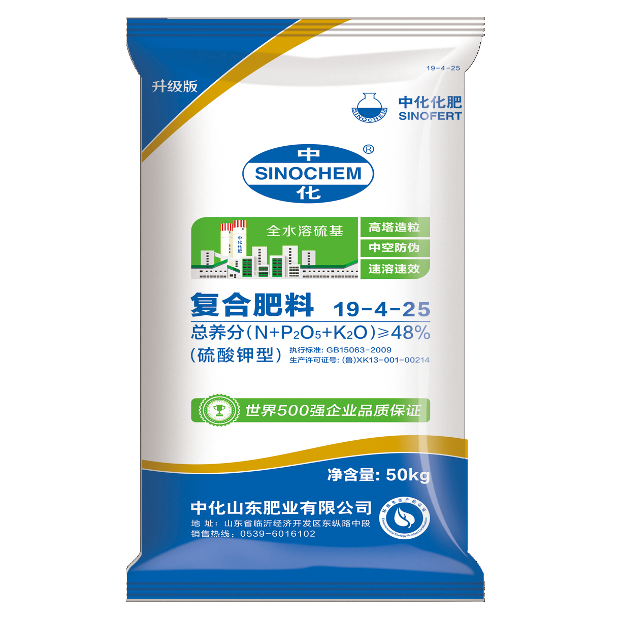 中農(nóng)在線商品詳情-中化 全水溶硫基復合肥料48%(19-4-25s)
