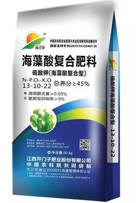 【每日一肥】開門子 海藻酸鰲合型復合肥料!