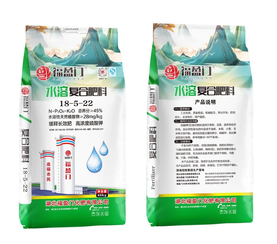 湖北福盈門復(fù)合肥#農(nóng)資肥料