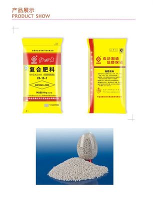 氯基尿基高氮型45%(23-15-7)紅四方品牌復(fù)合肥