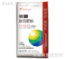 復合肥料15 15 15 美源