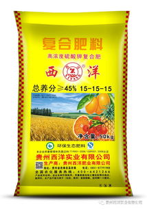 西洋復合肥產品系列介紹