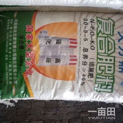 復合肥河北邯鄲肥鄉(xiāng)縣_批發(fā)_供應(yīng)-一畝田農(nóng)業(yè)網(wǎng)_專業(yè)的農(nóng)產(chǎn)品信息商務(wù)平臺