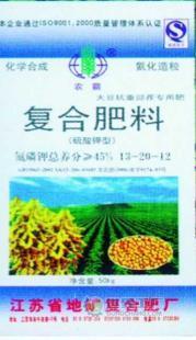 供應(yīng)13-20-12硫酸鉀復合肥_化工_世界工廠網(wǎng)中國產(chǎn)品信息庫