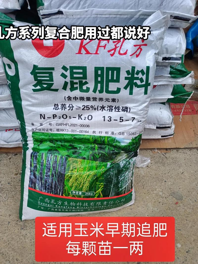 孔方復(fù)合肥是原鹿寨肥料廠技術(shù)升級(jí)版.需要的聯(lián)系1340783