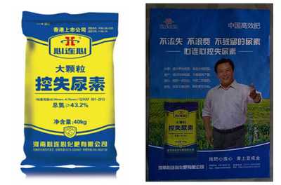 農(nóng)資策劃|控失肥|河南心連心|化肥策劃|復(fù)合肥營(yíng)銷(xiāo)