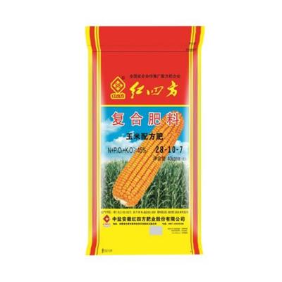 中鹽安徽紅四方肥業股份