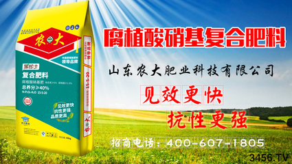 更好腐殖酸，更好復合肥!山東農大以效果踐行腐植酸+化肥＞2