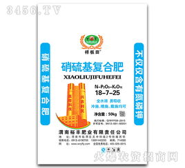 硝硫基復合肥18 7 25 樣板田 裕豐肥業