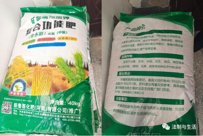 河南省夏邑縣化肥推銷變&ldquo;忽悠&rdquo; 專家判定為假復合肥