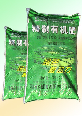 供應綠 色核動力 復合肥 產品供應