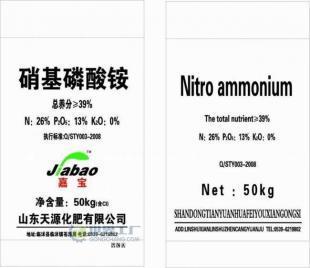 供應(yīng)26-13-0復合肥(硝基磷酸銨)_化工_世界工廠網(wǎng)中國產(chǎn)品信息庫