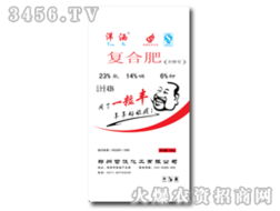 復合復混肥市場前景廣闊，誠招區域代理加盟共創雙贏