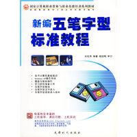計算機初級入門 掌握基礎，開啟技術之門